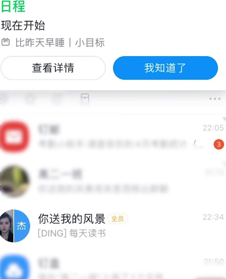 钉钉群聊发布紧急通知的详细方法截图