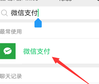微信支付买火车票无法完成支付的解决方法我来教你截图