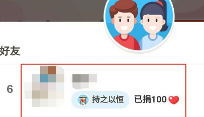 支付宝蚂蚁庄园救济卡使用的方法截图