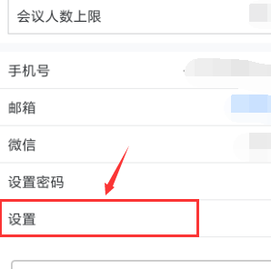 腾讯会议开启摄像头功能的详细方法截图