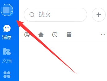 钉钉设置登录弹出窗口的详细方法截图