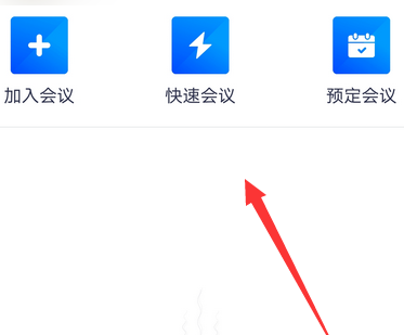腾讯会议打不开麦克风的解决方法截图