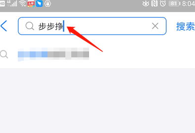 支付宝利用步数获得收益的方法教程截图