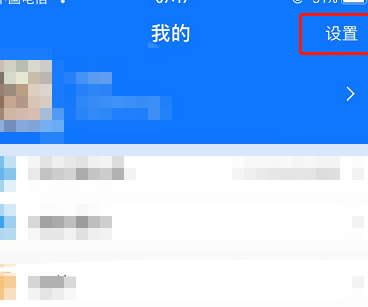 支付宝更改扣款顺序的方法教程截图