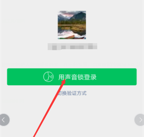 微信密码忘记了登录的方法教程截图