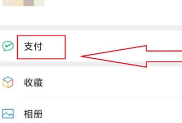 微信支付申请退款的步骤我来教你截图