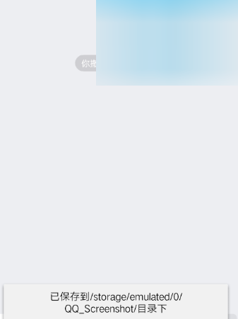 手机版QQ截屏和编辑的详细方法截图