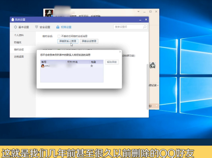 QQ中找回几年前以前删除的QQ好友方法我来教你截图