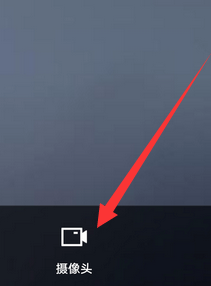 qq我来教你屏幕开启关闭摄像头的方法教程截图