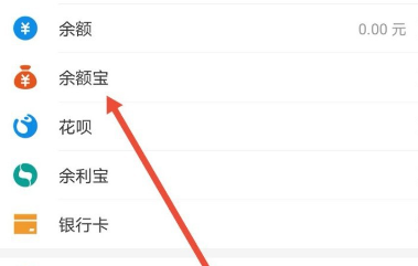 支付宝中蚂蚁星愿的钱转出的方法截图