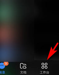 钉钉发日报的详细方法截图