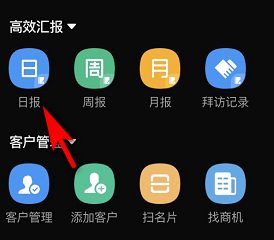 钉钉发日报的详细方法截图