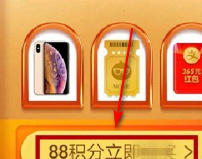 支付宝参加嘉年华的详细方法截图