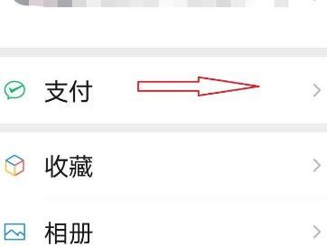 微信无需加好友让别人付钱的详细方法截图