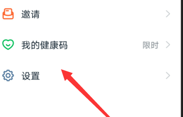 钉钉设置不允许通过手机号添加我的方法我来教你截图