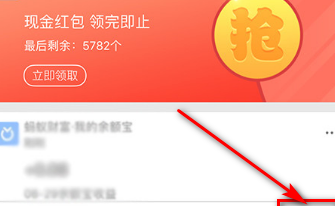 支付宝查看uid的详细方法截图
