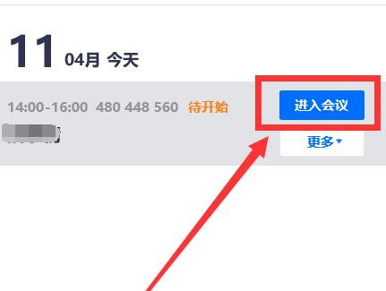 腾讯会议别人听不到自己的声音的解决方法截图