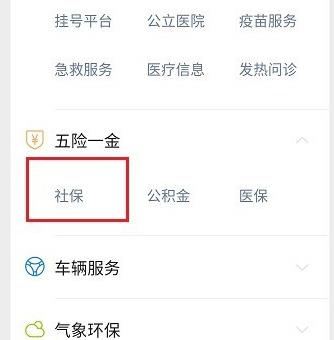 微信测算养老金的详细方法截图