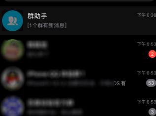 QQ深色模式设置方法我来教你截图
