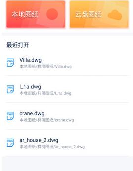 CAD派客云图导入图纸的简单教程我来教你截图
