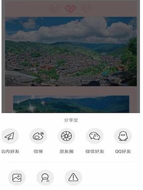 绿洲转发别人动态的操作方法截图
