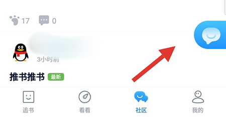 酷匠阅读发帖的操作教程截图