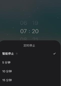 潮汐设置定时关闭的简单教程我来教你截图