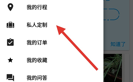 行程助手私人定制的简单教程我来教你截图