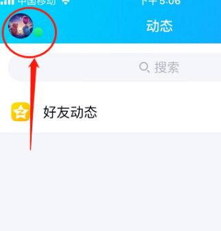腾讯手机QQ设置夜间模式跟随系统的方法截图