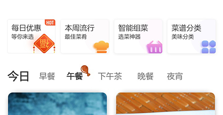 美食杰我来教你菜谱的操作步骤截图