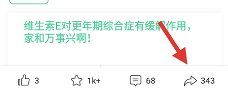 美食杰我来教你菜谱的操作步骤截图