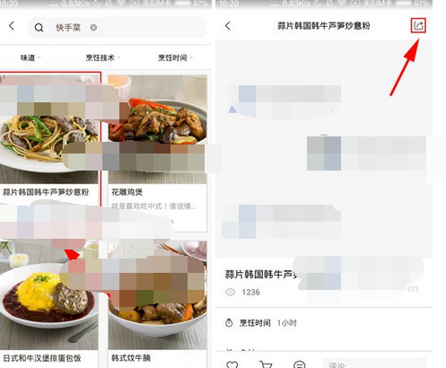 在日日煮中我来教你菜谱的详细步骤截图