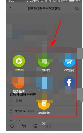 在日日煮中我来教你菜谱的详细步骤截图