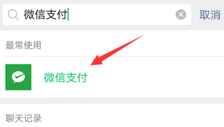微信支付后被骗以后进行投诉的详细方法截图