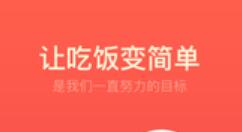 小编分享美食杰APP清空浏览记录的简单教程今天分享。