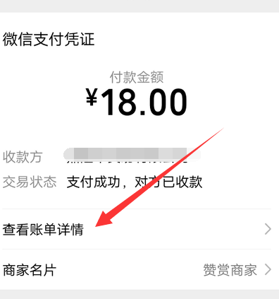 微信支付后被骗以后进行投诉的详细方法截图