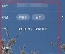 虾米音乐开趴间的操作方法截图