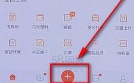 58同城删除发布信息的操作步骤截图