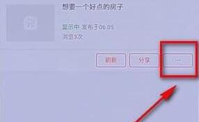 58同城删除发布信息的操作步骤截图