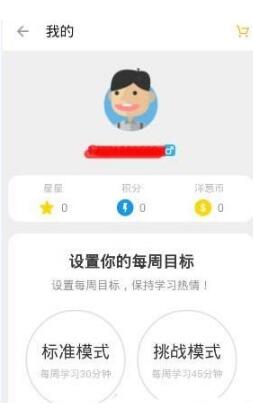 洋葱数学里做题基础的操作讲解截图