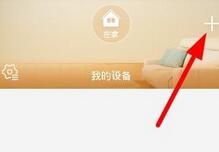 萤石云视频我来教你有趣视频给好友的操作步骤截图