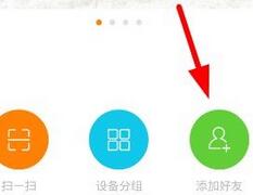 萤石云视频我来教你有趣视频给好友的操作步骤截图