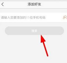 萤石云视频我来教你有趣视频给好友的操作步骤截图