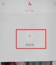 萤石云视频连接手机的简单教程我来教你截图