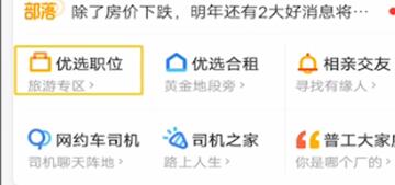 58同城开启求职的位置的简单教程我来教你截图
