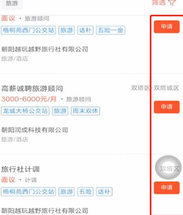 58同城开启求职的位置的简单教程我来教你截图