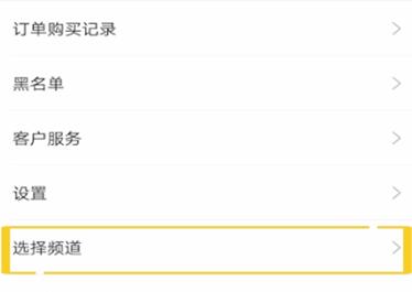 智联招聘中切换频道的简单教程我来教你截图