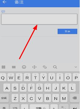 为知笔记中快速设置备注的简单操作介绍截图