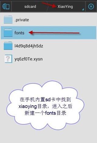 小影更改字幕字体的简单教程我来教你截图