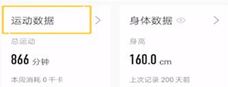 keep中查看月跑量的操作教程我来教你截图